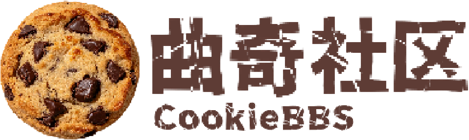 CookieBBS
